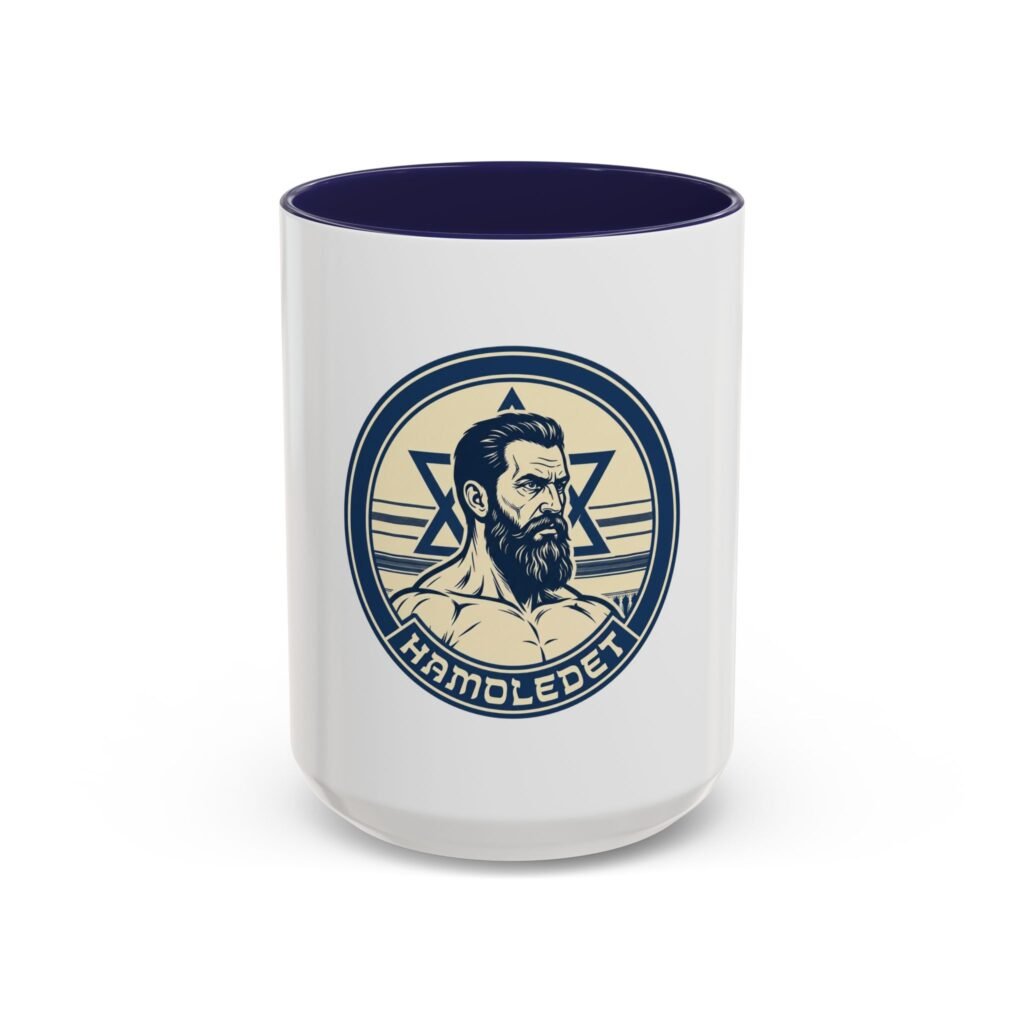 Hamoledet Coffee Mug